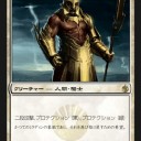 ファイレクシアの十字軍