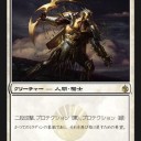 ファイレクシアの十字軍