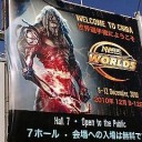 ザ・ワールド　時よ止まれ　→止まらなかったorz
