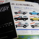 糞は糞でも思い出の糞は良い香り　“イライラして歯軋りをしていたら奥歯が折れてしまった件”　の巻