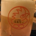 本日の〆