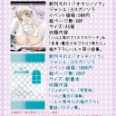 C79冬コミ新刊　ヨスガノソラ同人誌「オカシノソラ」＆「オトギノソラ」