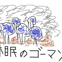 【告知・休眠様会？】すたんくんとペンさんと遊ぶ会？【23日？】