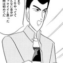 俺かっこいい