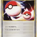 予想の遥か斜め上を行く大暴投
