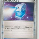 まんたんのくすり