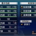 将官用ガレー