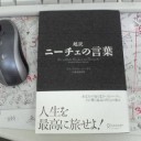 今日の1冊