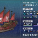 将官用重キャラベル