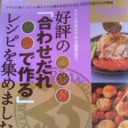 月刊テレビジョンにウルウル