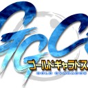 第１３回ＧＧＣ－ゴールド・ギャラドス・カップ－２０１０１２１２