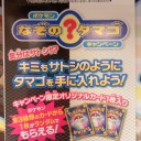 いって み ヨーカドー