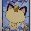 【プレゼント】顔のない猫