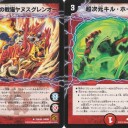 [DM]新弾が出たので取り敢えず誰得デッキレシピ