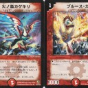 [DM]新弾が出たので取り敢えず誰得デッキレシピ
