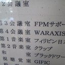 12/19 WARAXIS PARTY Finals！！レポ