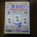 12/19 WARAXIS PARTY Finals！！レポ
