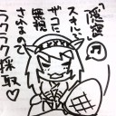 イビルジョー