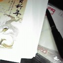 来年は卯年