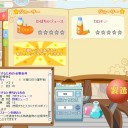 12月23日の日記