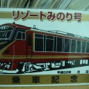 帰還、そして出陣