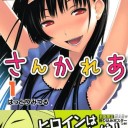 ぐりっさ