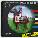 有馬記念結果速報