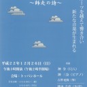 尺八とピアノ