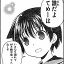 12月28日の日記Ⅱ