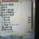財宝発掘状況