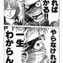 12月29日の日記