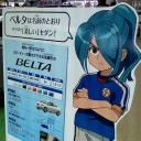 まさにイナズマ
