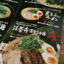 法善寺スペシャル逃したところで、よいお年を~！