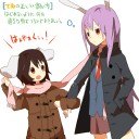 謹賀新年