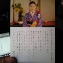 《謹賀新年/A Happy New Year》