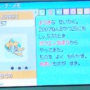 デオキシスゲット！・・・なんだけど