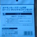新年一発目の運試し。