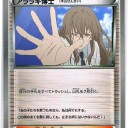 お正月の非生産的行為シリーズ　その６　「とあるな方々」