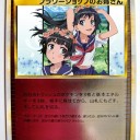 お正月の非生産的行為シリーズ　その６　「とあるな方々」