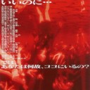 そんな些細な生き甲斐が　日常に彩りを加える