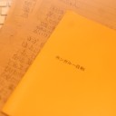 てがみ