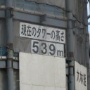 大晦日のスカイツリー