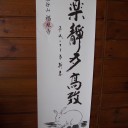 うさぎ年