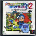 ドラゴンクエストモンスターズ1・2