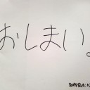 ネコのおつかいファイナルＳＰ