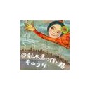 あにめとうたがひじょうにちょうわしてる・・・