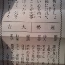 やったぜべいべー