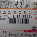 １三昧