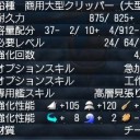 商用大型クリッパー 造船