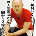 1月13日の日記